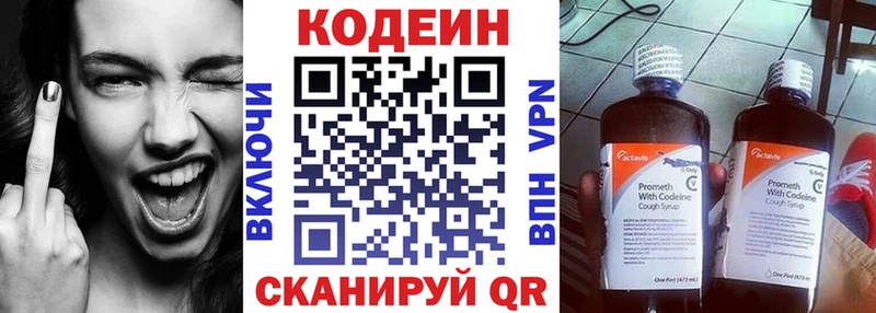 Купить закладки  Суоярви  Кодеиновый сироп Lean напиток Lean (лин) 